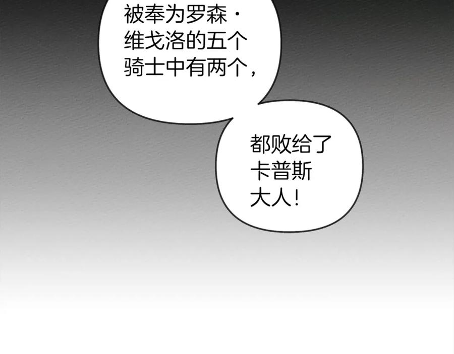 《橡树之下》第20话 学会勇敢 第167页