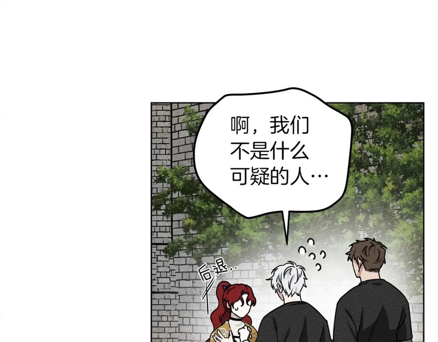 《橡树之下》第20话 学会勇敢 第111页