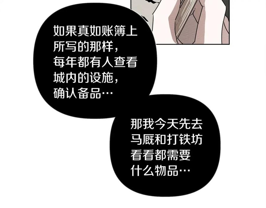 《橡树之下》第20话 学会勇敢 第38页