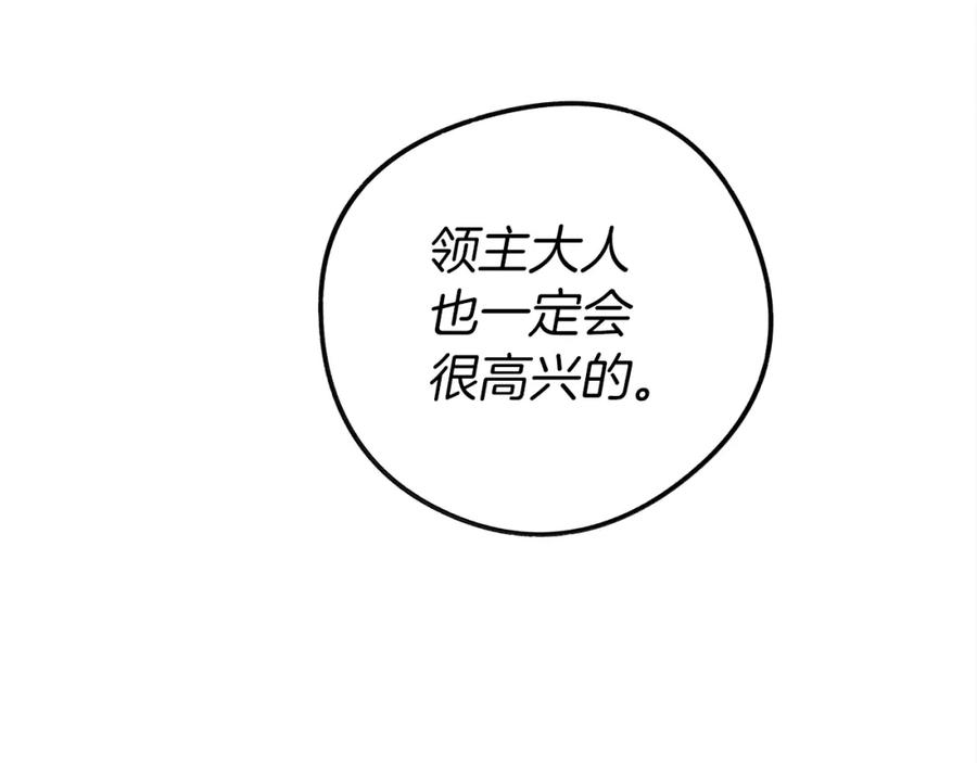 《橡树之下》第20话 学会勇敢 第44页