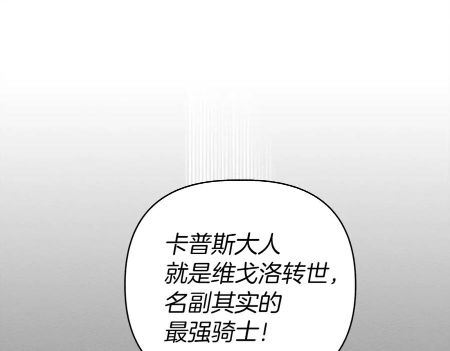 《橡树之下》第20话 学会勇敢 第162页