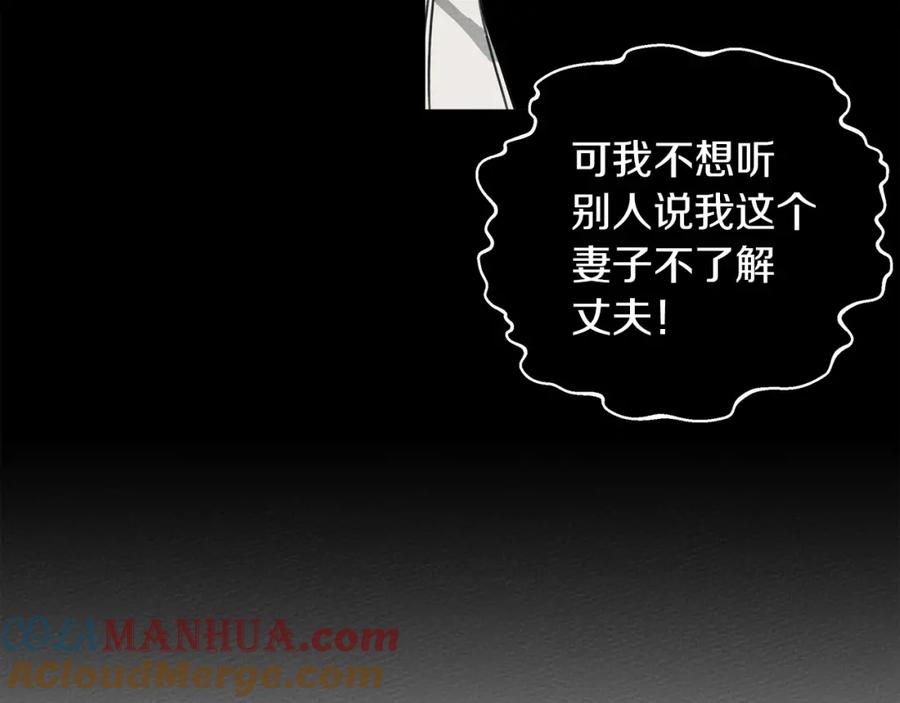 《橡树之下》第20话 学会勇敢 第177页