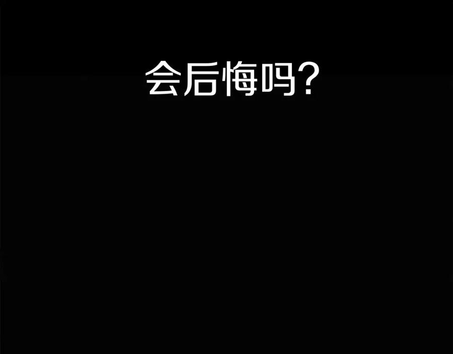 《橡树之下》第20话 学会勇敢 第104页
