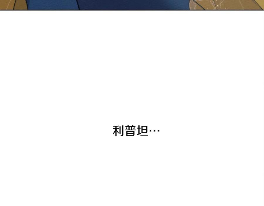 《橡树之下》第20话 学会勇敢 第91页