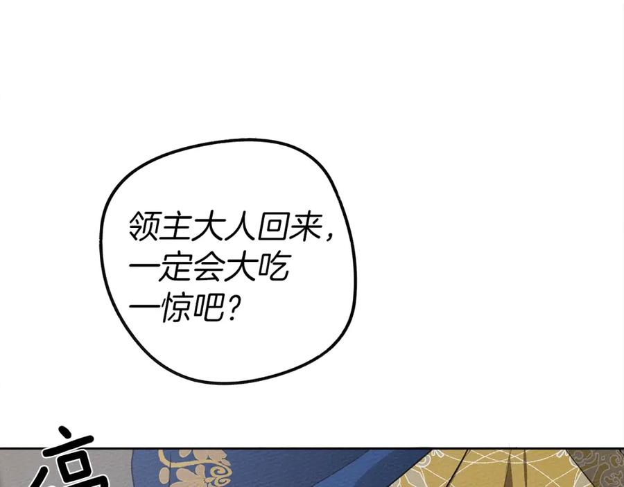 《橡树之下》第20话 学会勇敢 第39页