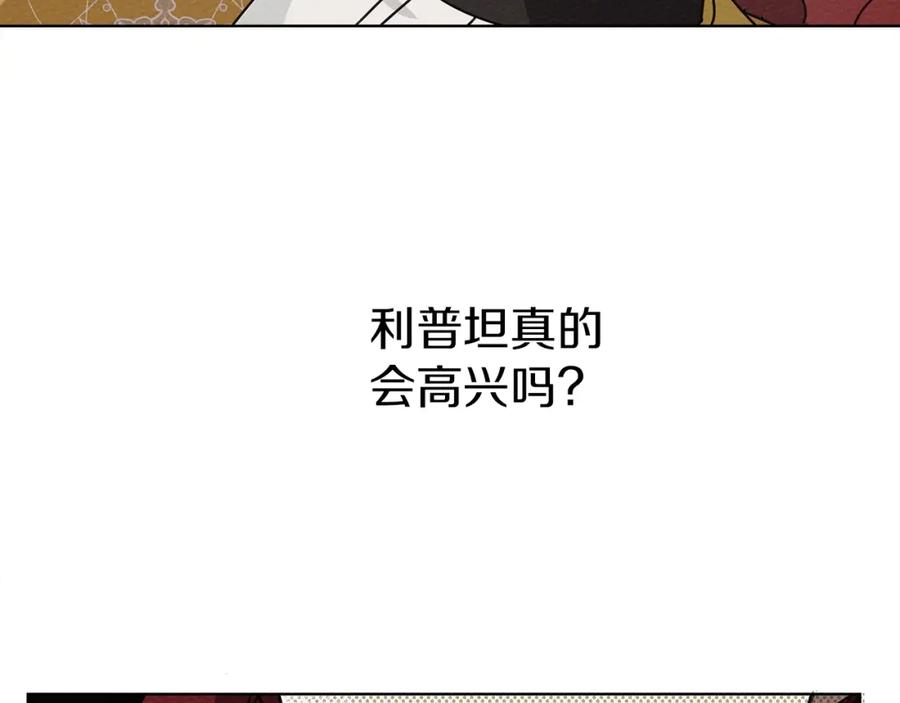 《橡树之下》第20话 学会勇敢 第46页