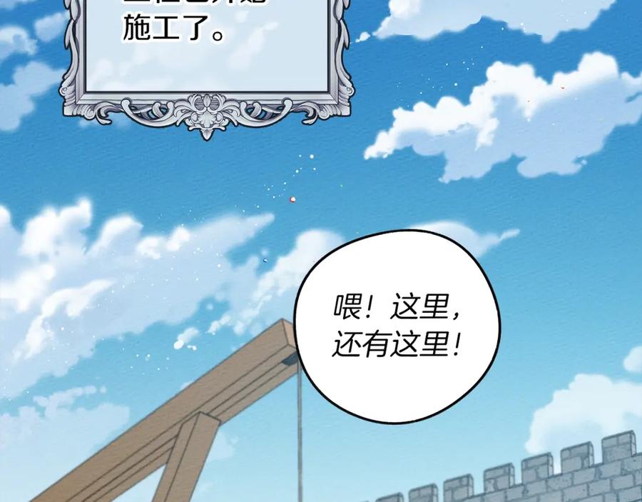 《橡树之下》第20话 学会勇敢 第8页