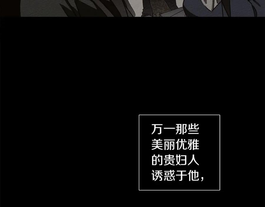 《橡树之下》第20话 学会勇敢 第100页
