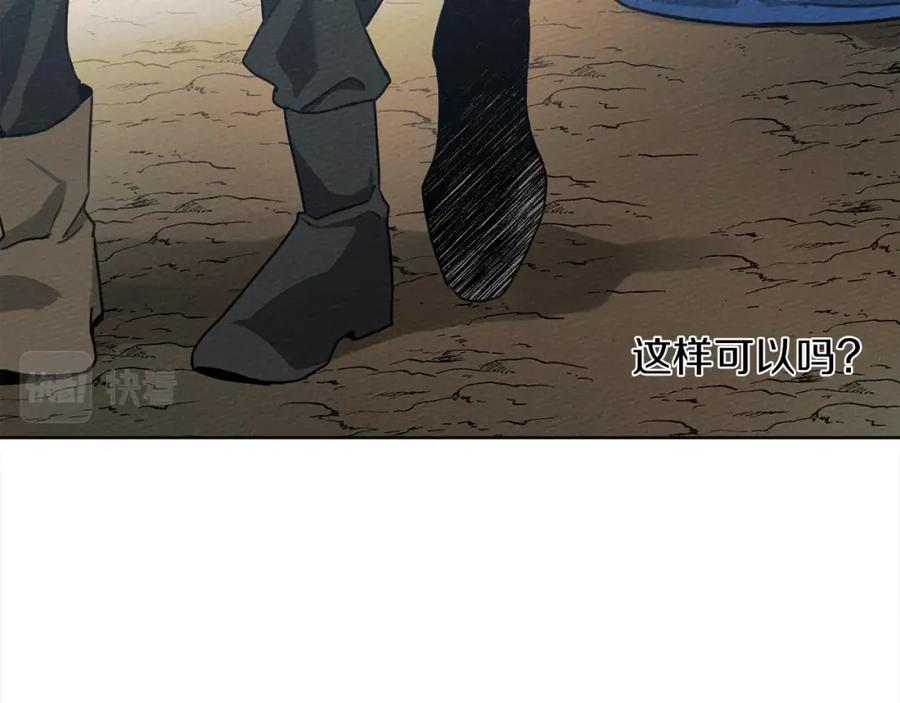 《橡树之下》第20话 学会勇敢 第143页