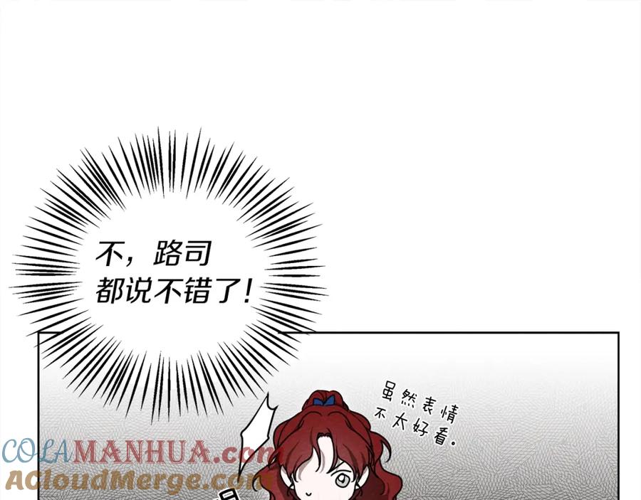 《橡树之下》第20话 学会勇敢 第49页