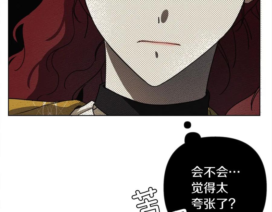 《橡树之下》第20话 学会勇敢 第47页