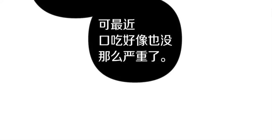 《橡树之下》第20话 学会勇敢 第79页