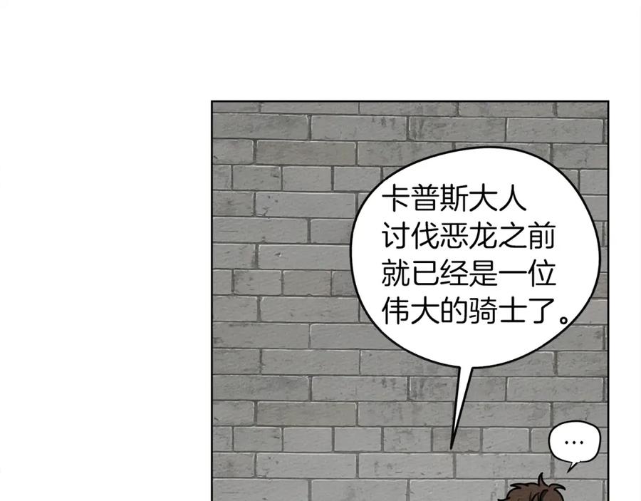 《橡树之下》第20话 学会勇敢 第170页
