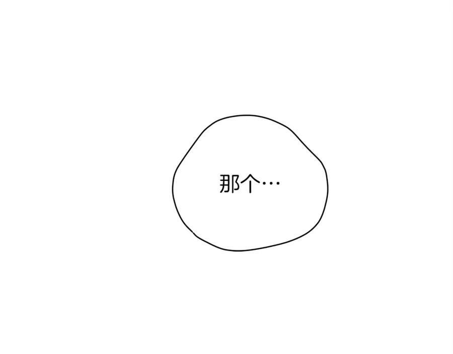 《橡树之下》第20话 学会勇敢 第190页
