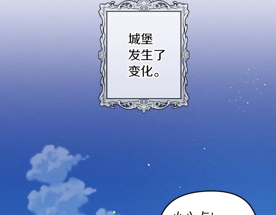 《橡树之下》第20话 学会勇敢 第6页