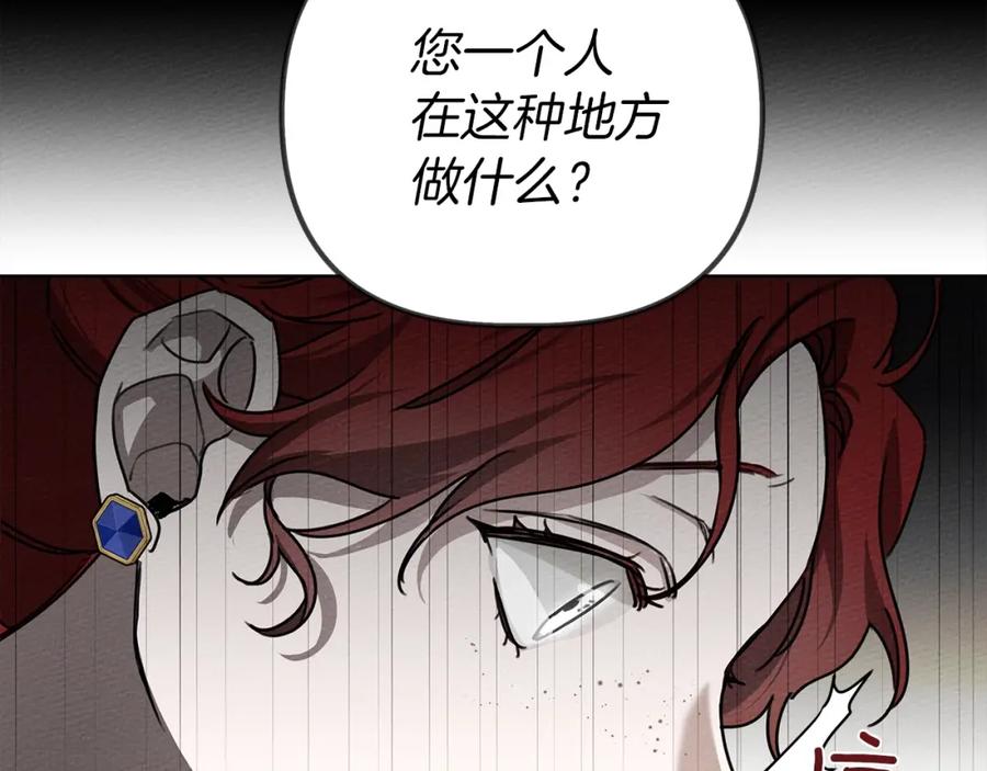 《橡树之下》第20话 学会勇敢 第108页