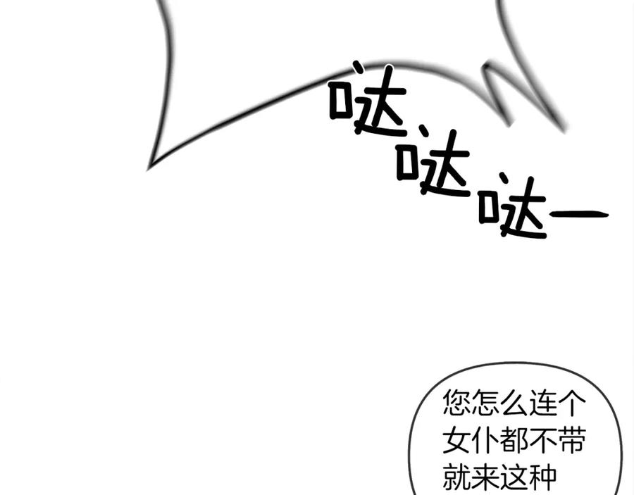 《橡树之下》第20话 学会勇敢 第60页