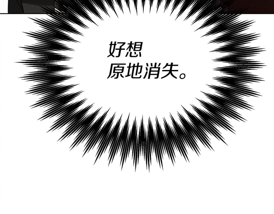《橡树之下》第21话 什么孩子？！ 第55页