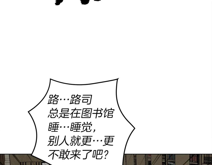 《橡树之下》第21话 什么孩子？！ 第130页