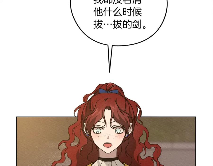 《橡树之下》第21话 什么孩子？！ 第7页
