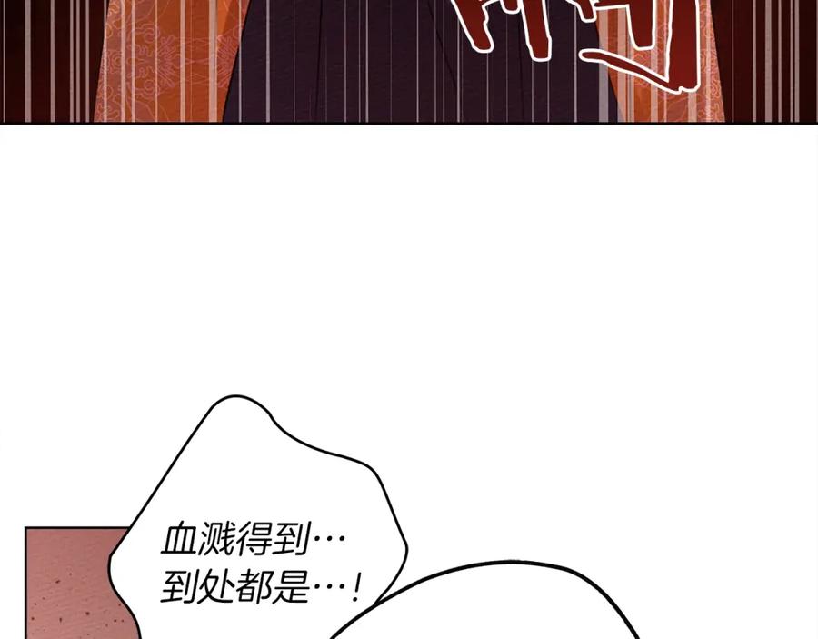 《橡树之下》第21话 什么孩子？！ 第18页