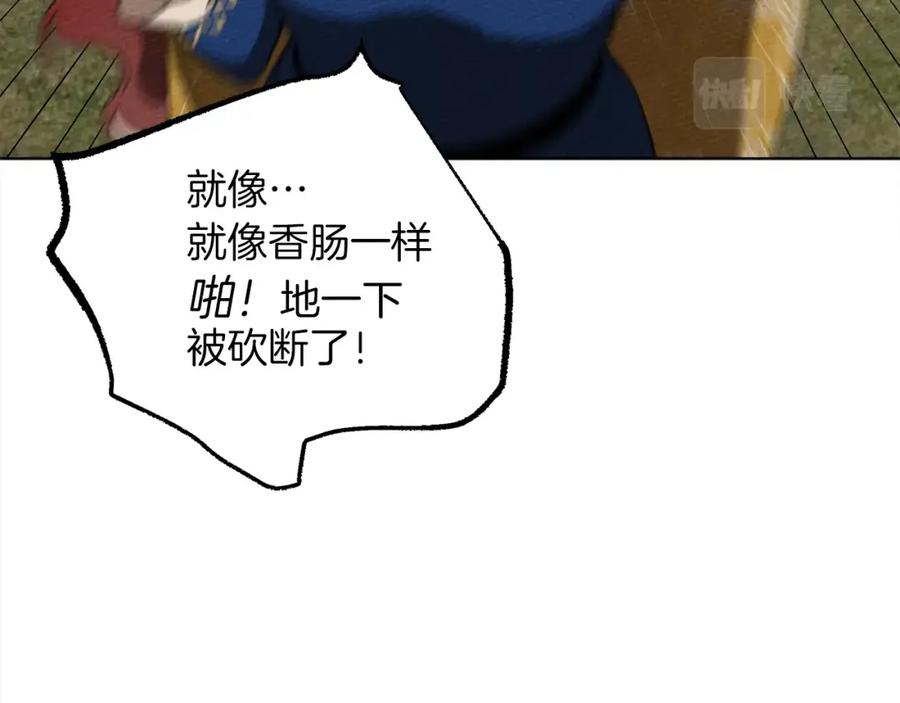 《橡树之下》第21话 什么孩子？！ 第12页