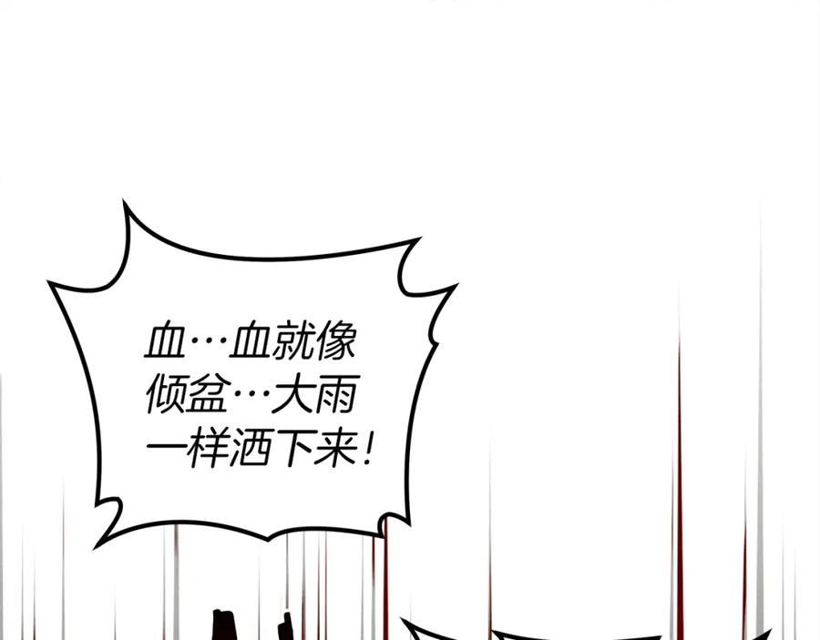 《橡树之下》第21话 什么孩子？！ 第15页
