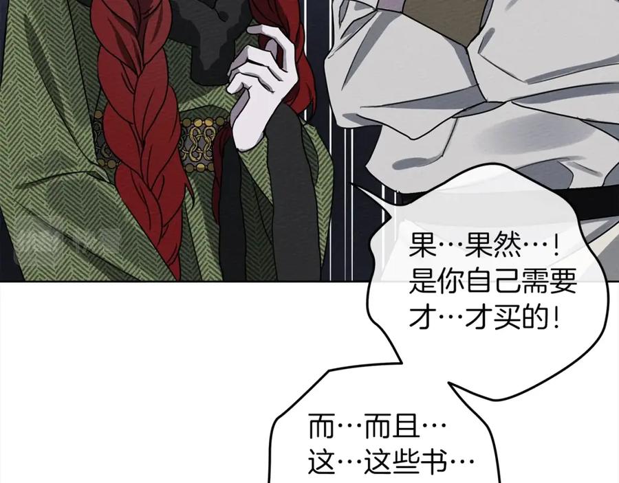 《橡树之下》第21话 什么孩子？！ 第144页