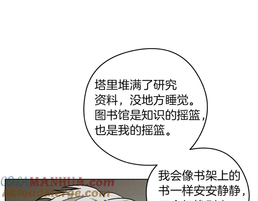 《橡树之下》第21话 什么孩子？！ 第133页