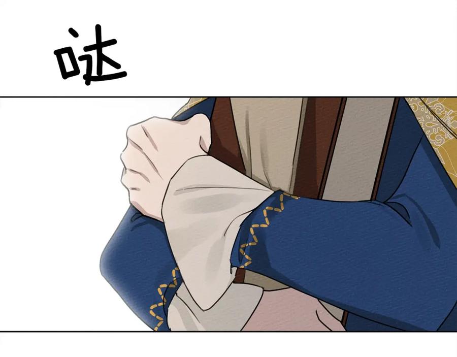 《橡树之下》第21话 什么孩子？！ 第94页
