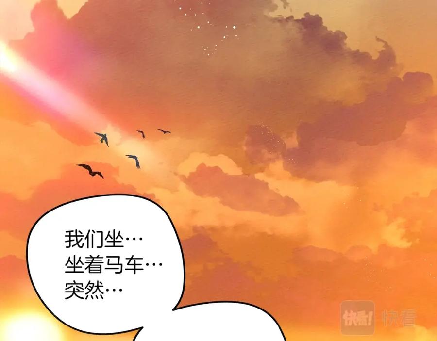 《橡树之下》第21话 什么孩子？！ 第3页