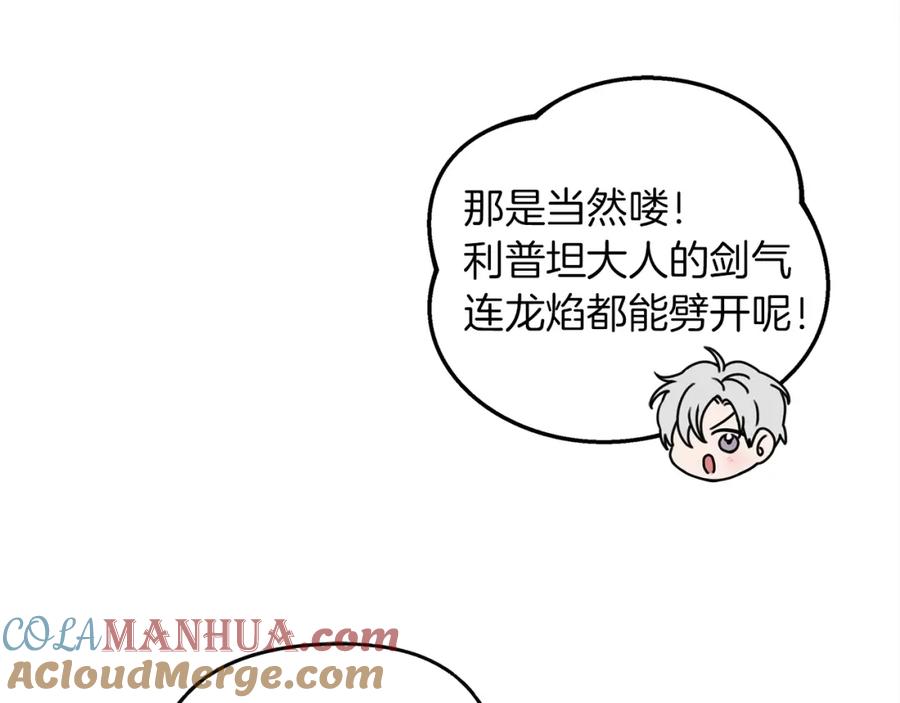 《橡树之下》第21话 什么孩子？！ 第13页