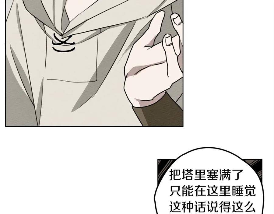 《橡树之下》第21话 什么孩子？！ 第135页