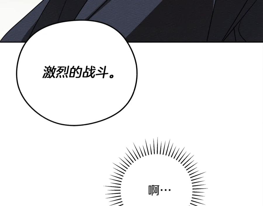 《橡树之下》第21话 什么孩子？！ 第31页
