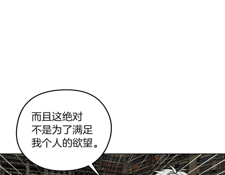 《橡树之下》第21话 什么孩子？！ 第124页