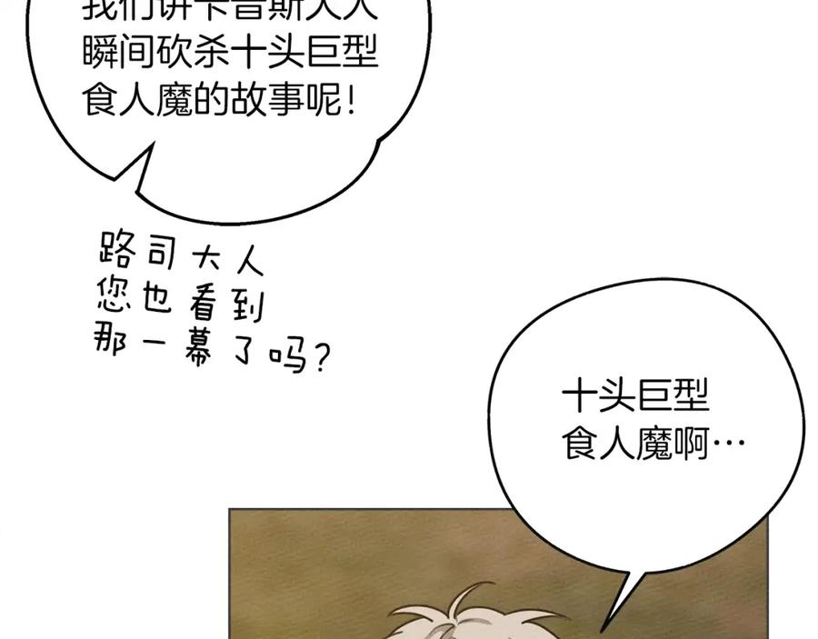 《橡树之下》第21话 什么孩子？！ 第43页