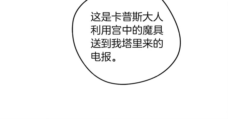 《橡树之下》第21话 什么孩子？！ 第74页