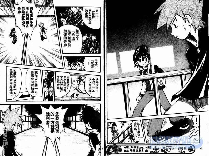 神奇宝贝特別篇 - 第23卷 - 第32张图