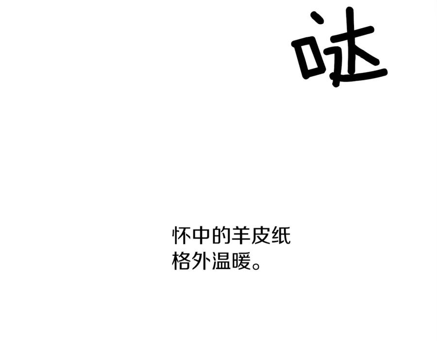 《橡树之下》第21话 什么孩子？！ 第95页