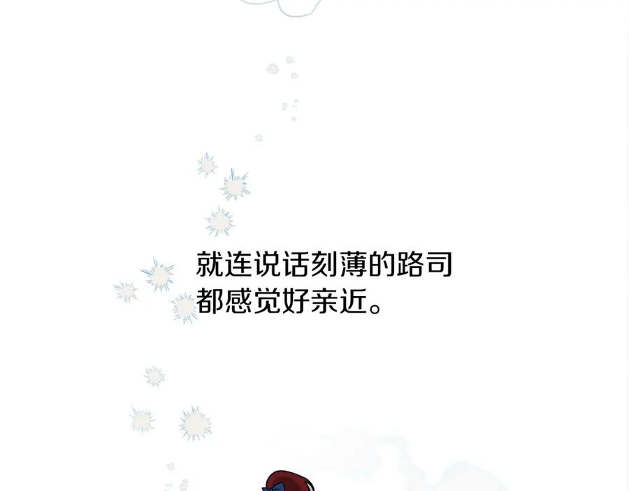 《橡树之下》第21话 什么孩子？！ 第98页