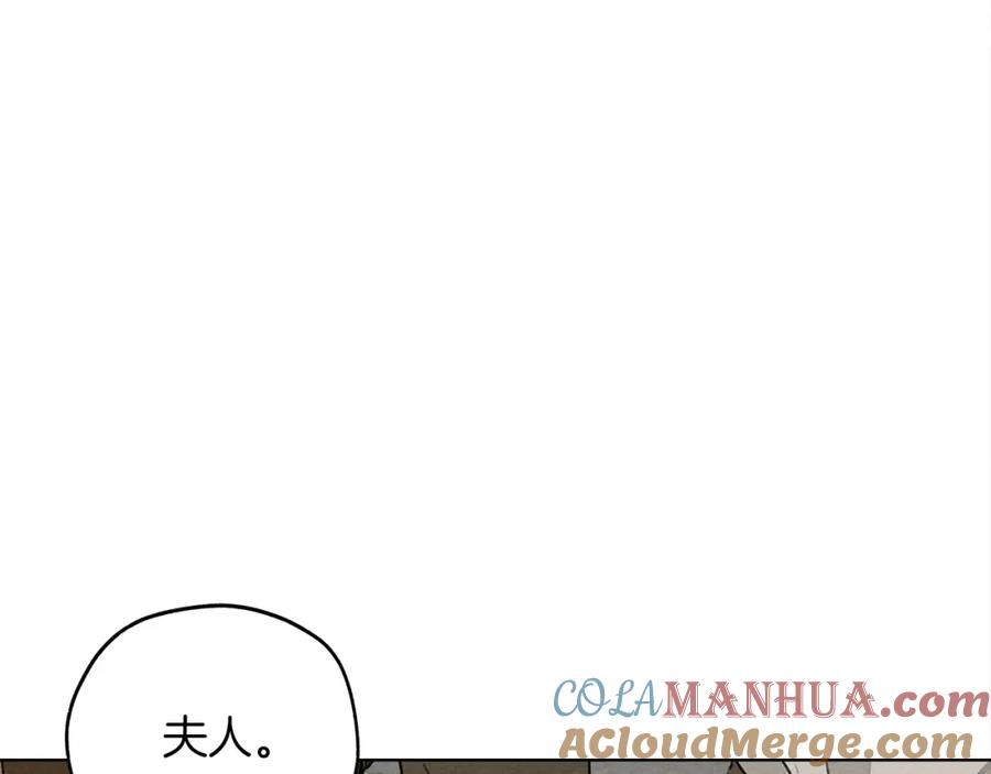 《橡树之下》第21话 什么孩子？！ 第165页