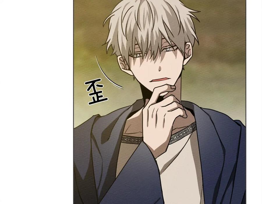 《橡树之下》第21话 什么孩子？！ 第44页