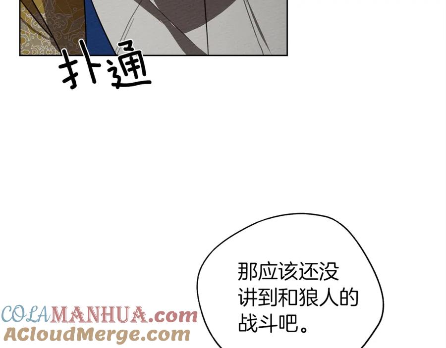 《橡树之下》第21话 什么孩子？！ 第49页