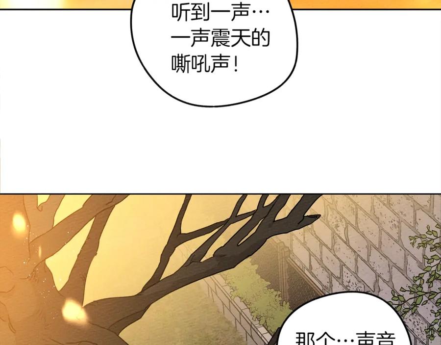 《橡树之下》第21话 什么孩子？！ 第4页