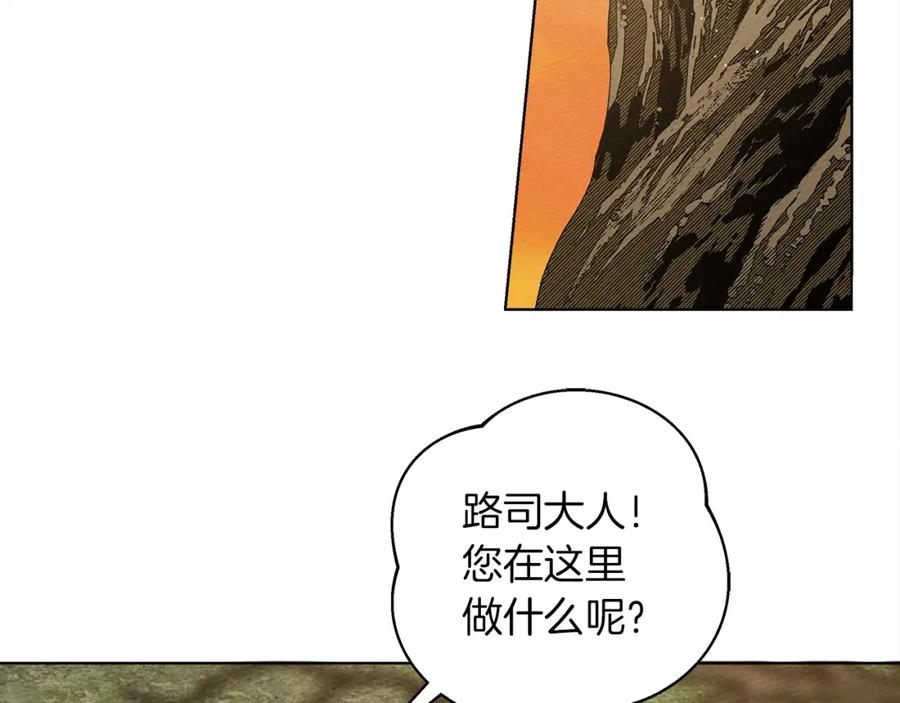 《橡树之下》第21话 什么孩子？！ 第39页