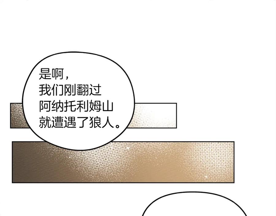 《橡树之下》第21话 什么孩子？！ 第52页