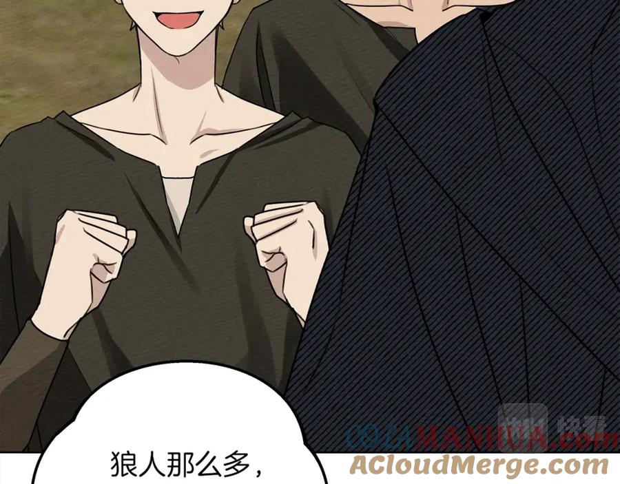 《橡树之下》第21话 什么孩子？！ 第85页