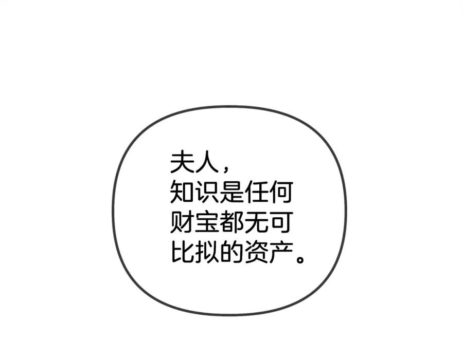 《橡树之下》第21话 什么孩子？！ 第123页