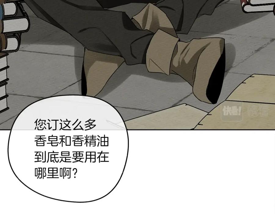《橡树之下》第21话 什么孩子？！ 第108页