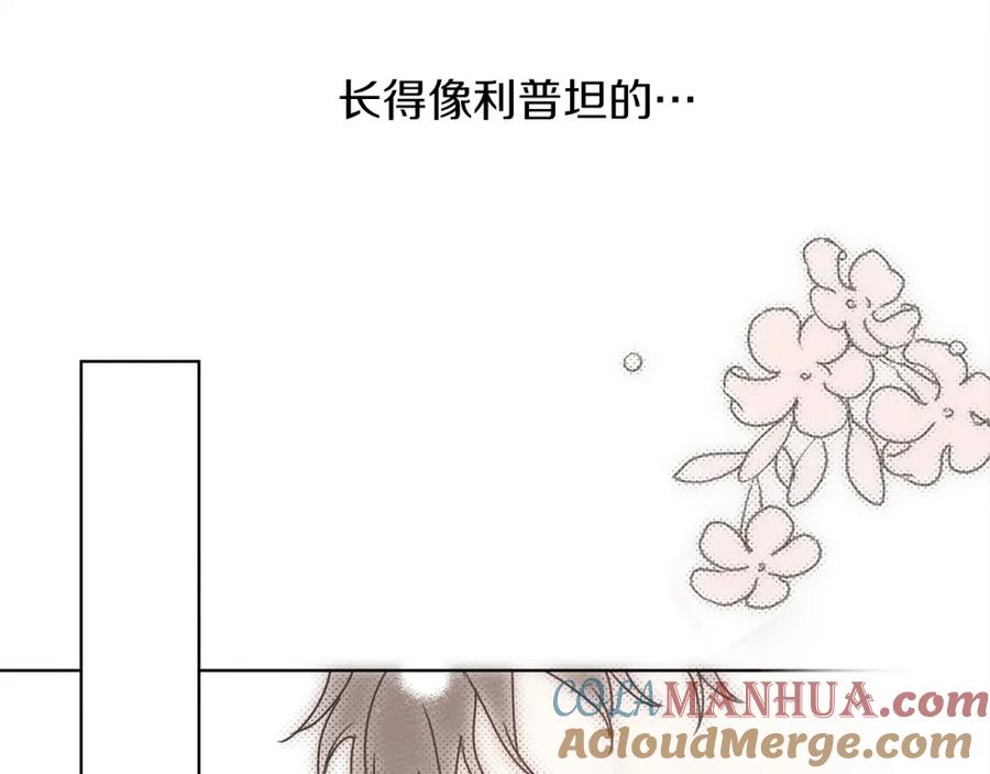 《橡树之下》第21话 什么孩子？！ 第161页